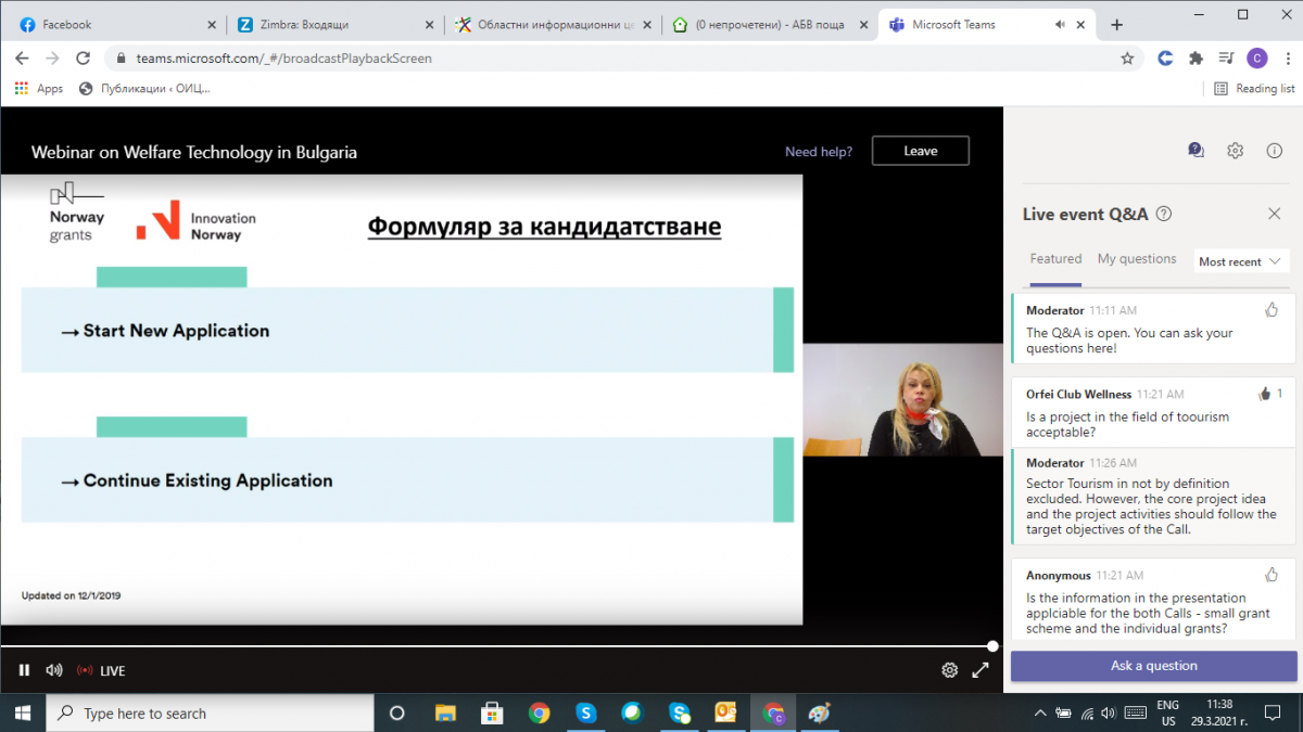 ОИЦ-ВАРНА СЕ ВКЛЮЧИ В УЕБИНАР ПО ПРОЦЕДУРАТА „ТЕХНОЛОГИИ НА БЛАГОСЪСТОЯНИЕТО“