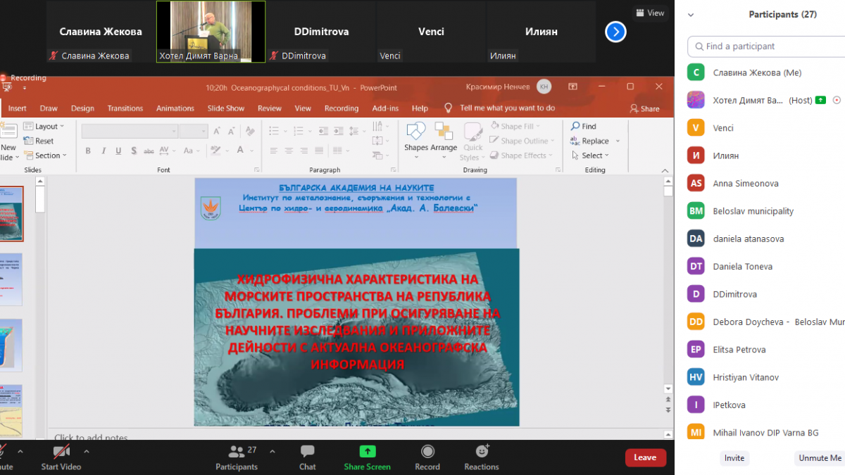 ОИЦ-ВАРНА СЕ ВКЛЮЧИ В СЪБИТИЕ ПО ПРОЕКТ, ПОСВЕТЕНО НА СИНЯТА ИКОНОМИКА