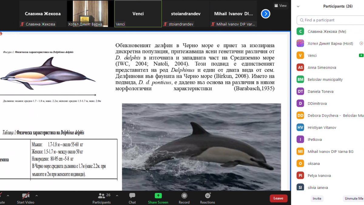 ОИЦ-ВАРНА СЕ ВКЛЮЧИ В СЪБИТИЕ ПО ПРОЕКТ, ПОСВЕТЕНО НА СИНЯТА ИКОНОМИКА
