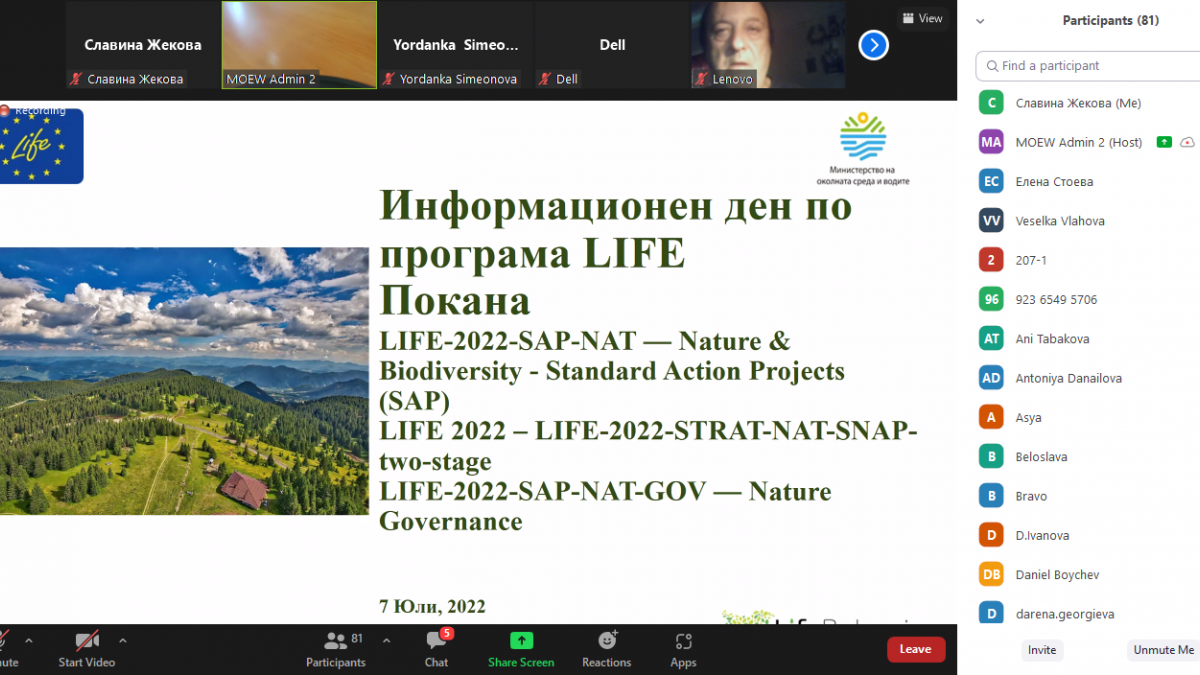 ОИЦ-ВАРНА СЕ ВКЛЮЧИ В ИНФОРМАЦИОНЕН ДЕН ПО ПРОГРАМА LIFE