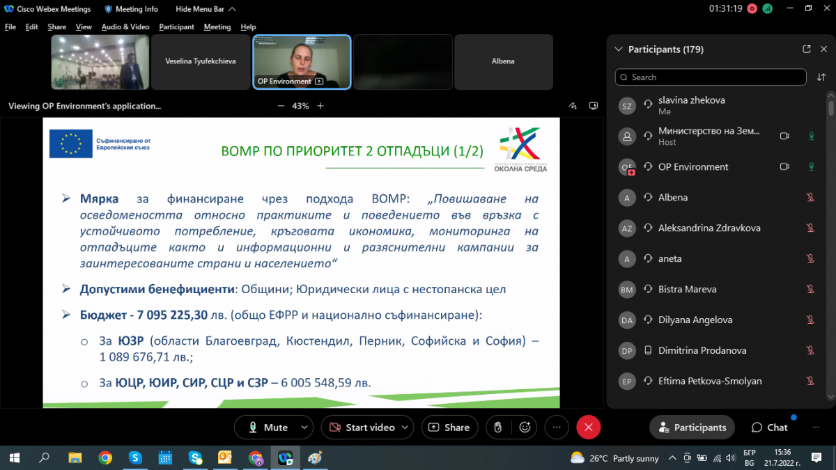 ОИЦ-ВАРНА СЕ ВКЛЮЧИ В ИНФОРМАЦИОННА СРЕЩА ЗА ПОДГОТОВКА НА ПРИЛАГАНЕТО НА ПОДХОДА ВОМР