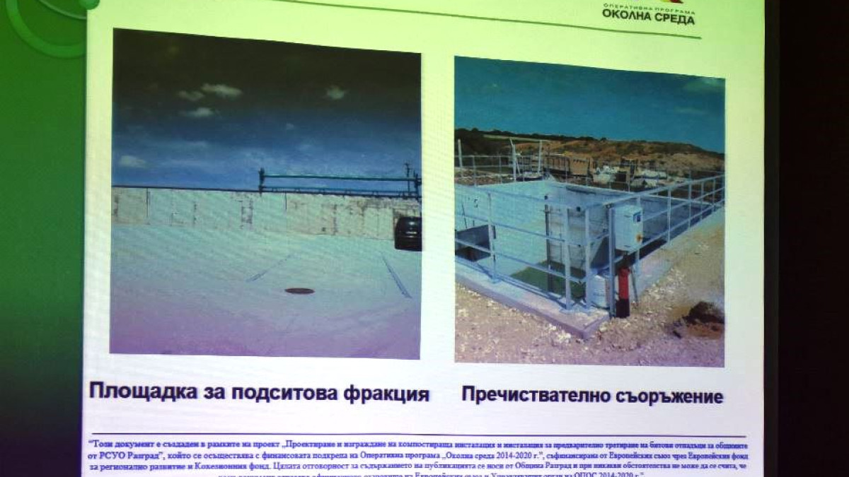 Пресконференция по регионален проект