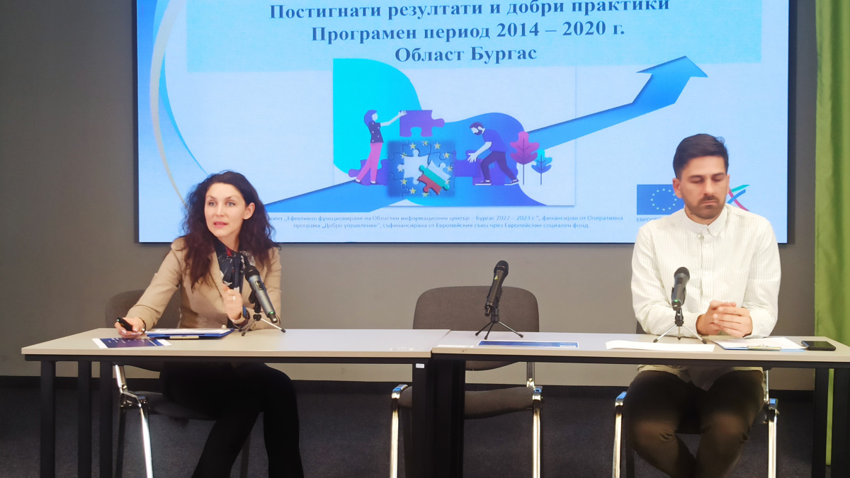 Експерти от Областен информационен център - Бургас взеха участие в регионална конференция по проект "Европа в България: Общо бъдеще", изпълняван от Българската телеграфна агенция с подкрепата на Европейската комисия