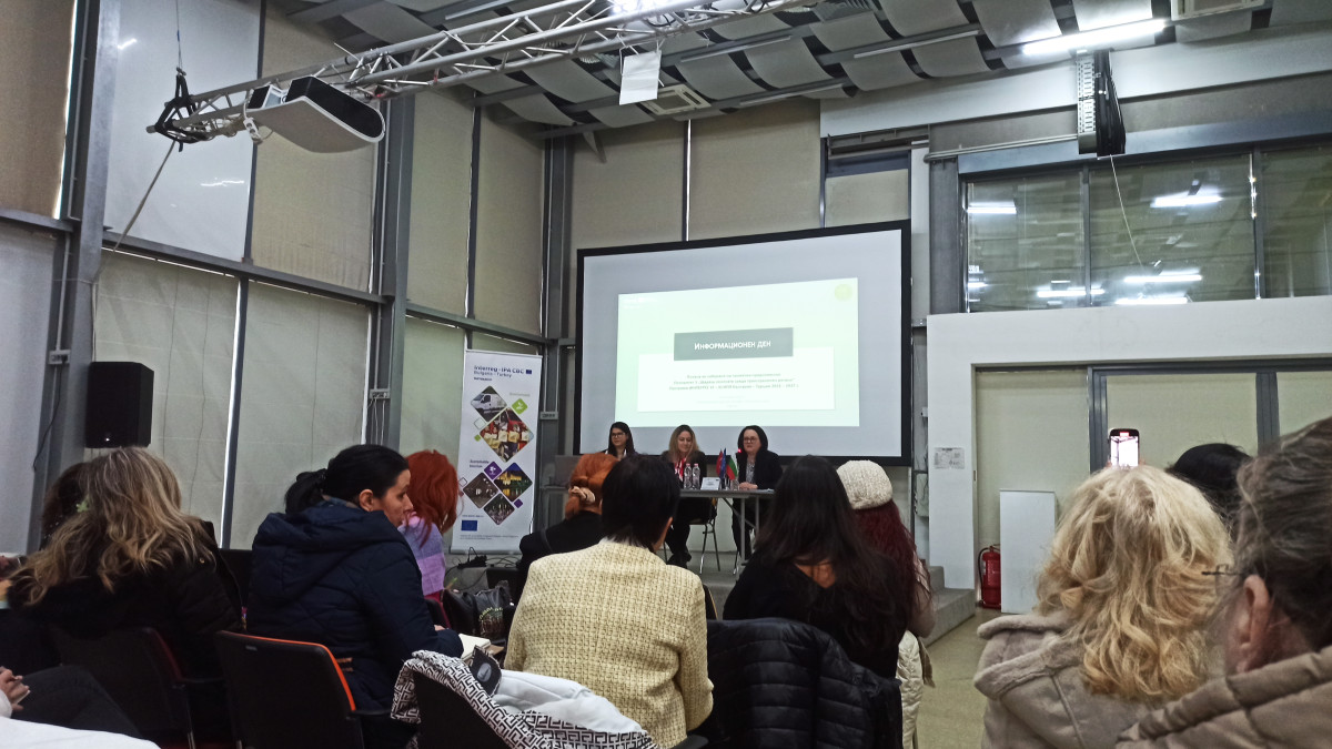 В Експозиционен център „Флора Бургас“ се проведе информационен ден за потенциални бенефициенти по Трета отворена покана по Програмата за трансгранично сътрудничество (ИНТЕРРЕГ VI-A) България – Турция 2021-2027 