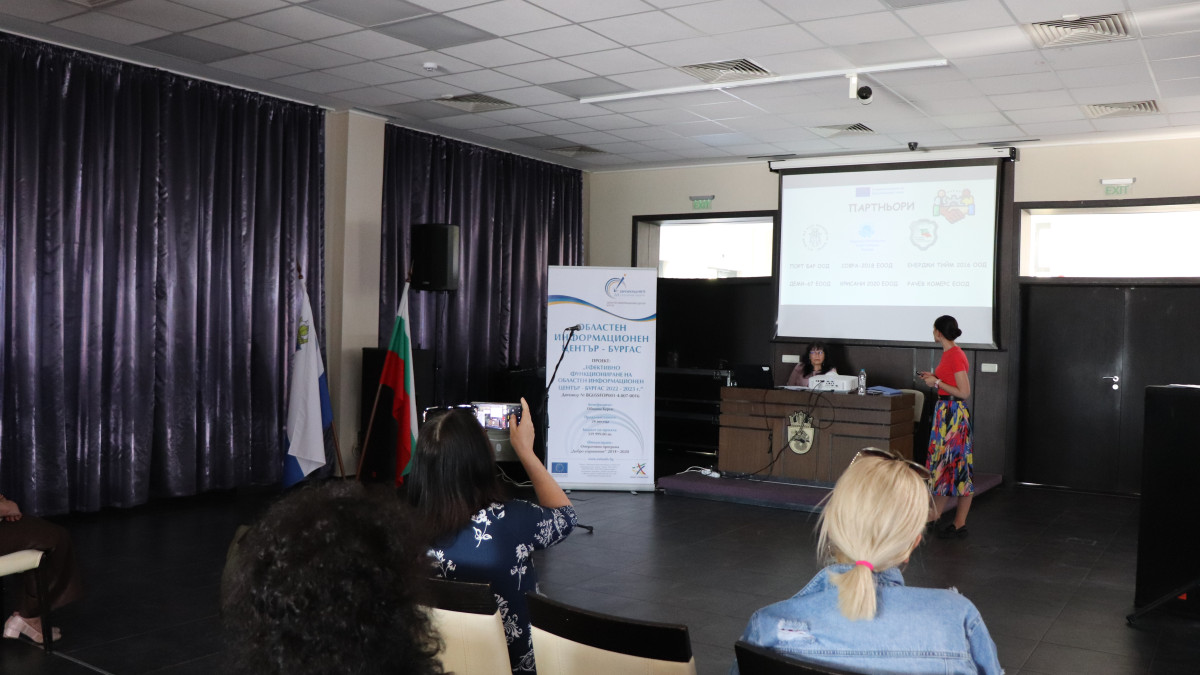В Бургас се проведе обществено обсъждане на концепция за интегрирани териториални инвестиции Академия “Успешно ново начало“