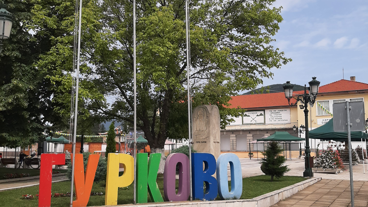 Община Гурково