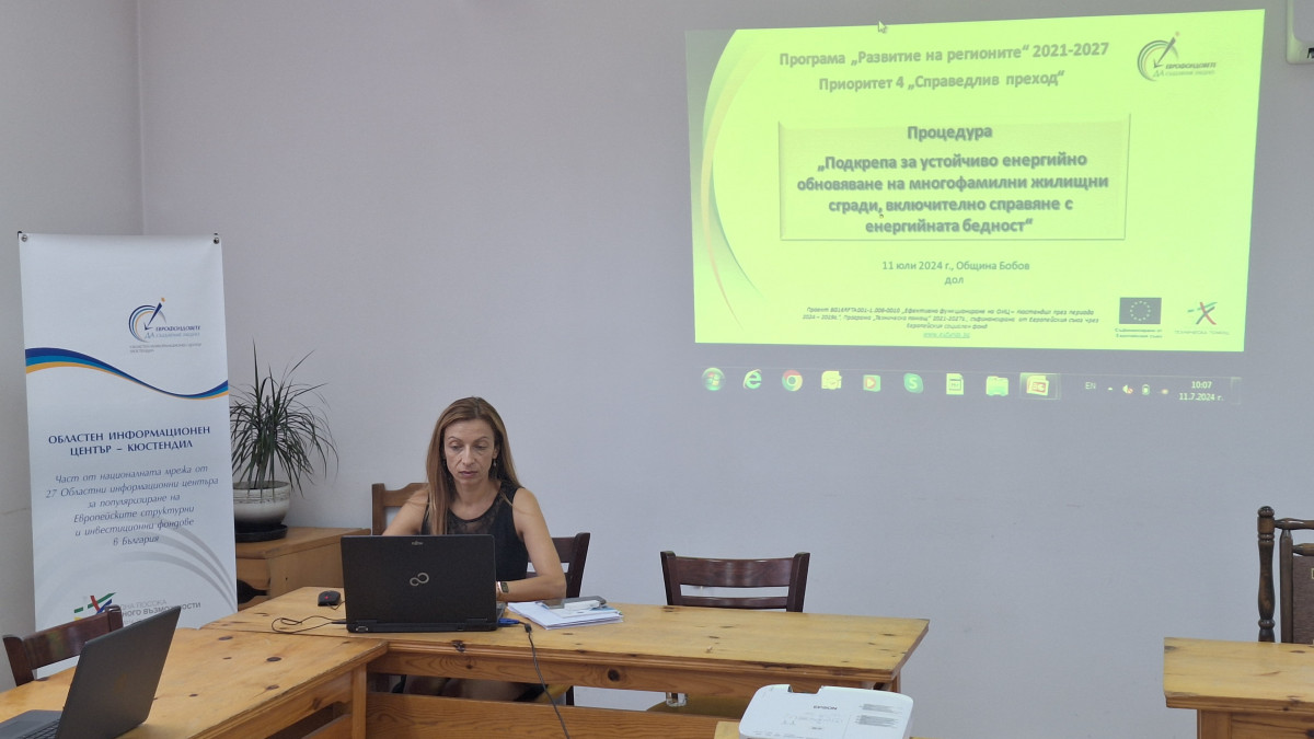 Информационна среща Приоритет 4 "Справедлив преход"