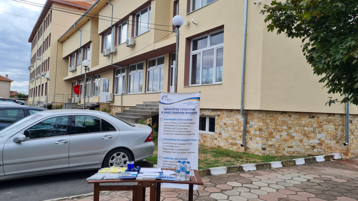 Изнесена приемна