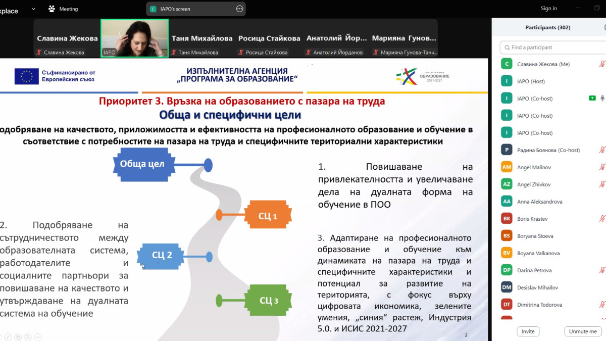 ОИЦ-ВАРНА СЕ ВКЛЮЧИ В ИНФОРМАЦИОНЕН ДЕН ПО ПРОГРАМА „ОБРАЗОВАНИЕ“