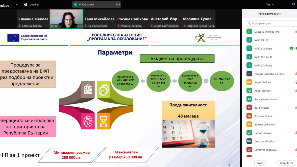 ОИЦ-ВАРНА СЕ ВКЛЮЧИ В ИНФОРМАЦИОНЕН ДЕН ПО ПРОГРАМА „ОБРАЗОВАНИЕ“