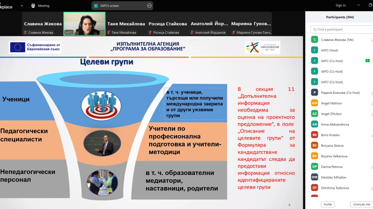 ОИЦ-ВАРНА СЕ ВКЛЮЧИ В ИНФОРМАЦИОНЕН ДЕН ПО ПРОГРАМА „ОБРАЗОВАНИЕ“