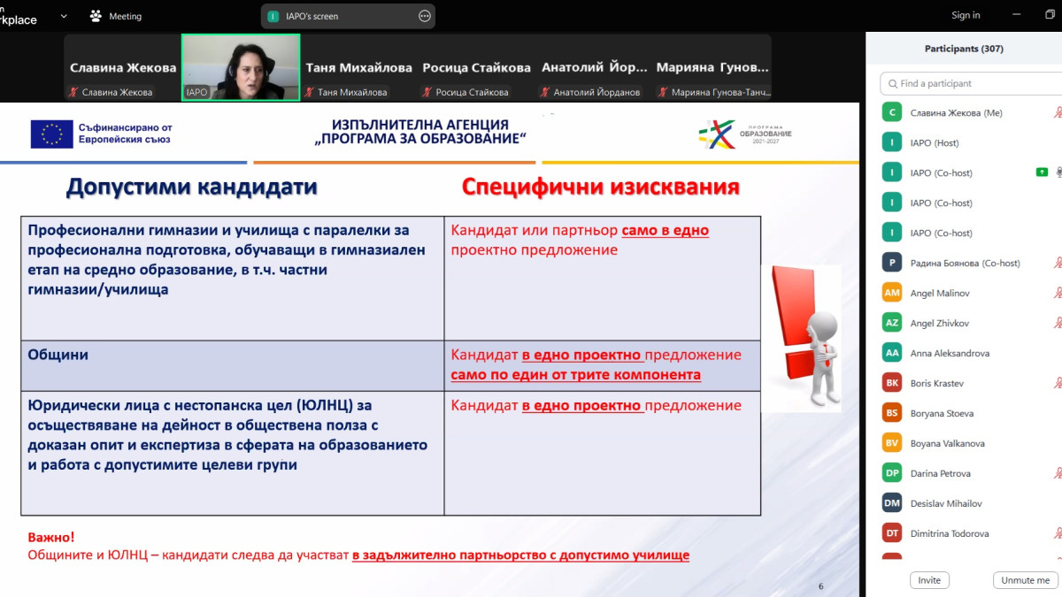 ОИЦ-ВАРНА СЕ ВКЛЮЧИ В ИНФОРМАЦИОНЕН ДЕН ПО ПРОГРАМА „ОБРАЗОВАНИЕ“