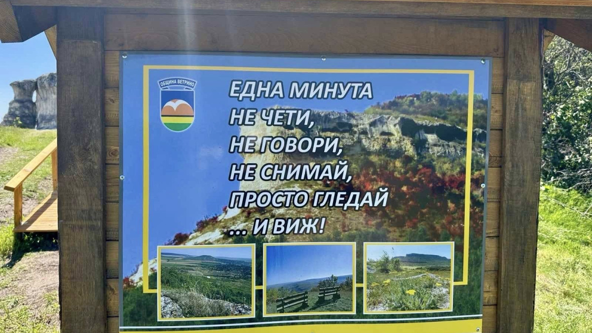 ПО ПРОЕКТ ОБОСОБИХА НОВА ЕКОПЪТЕКА КРАЙ СЕЛО НЕВША