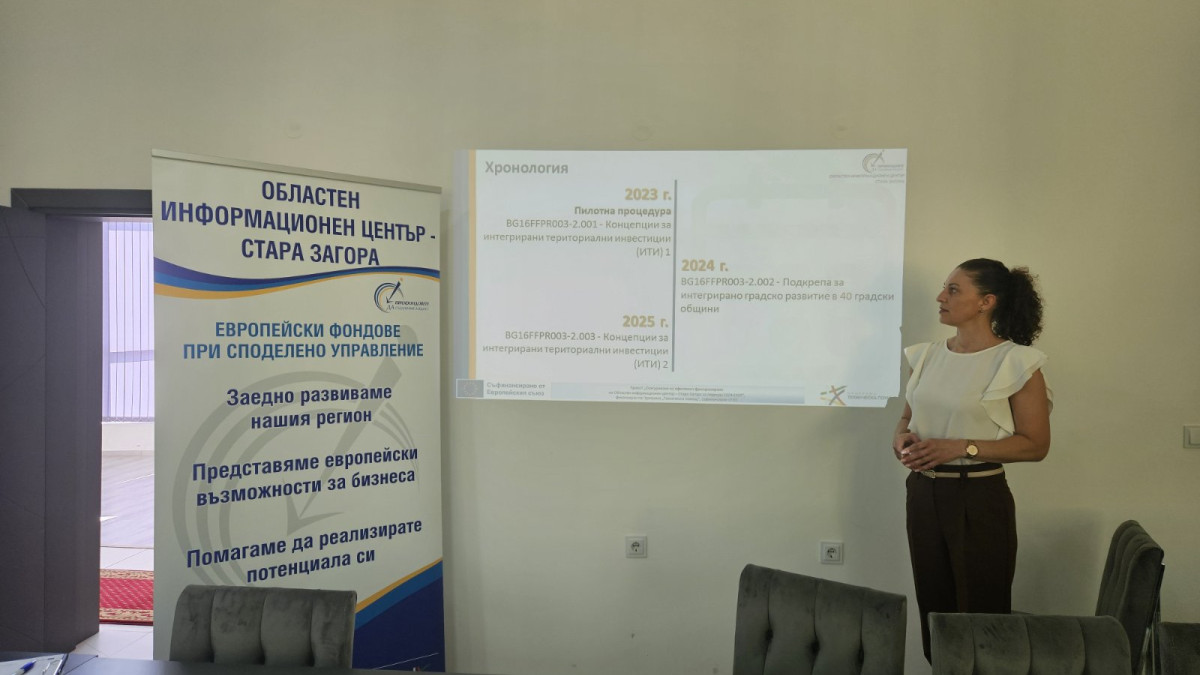 Екпсерт ОИЦ - Стара Загора