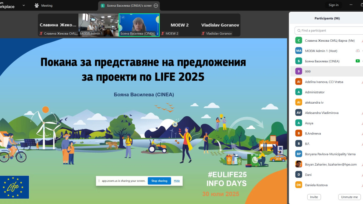 ОИЦ-Варна се включи в информационен ден по програма LIFE
