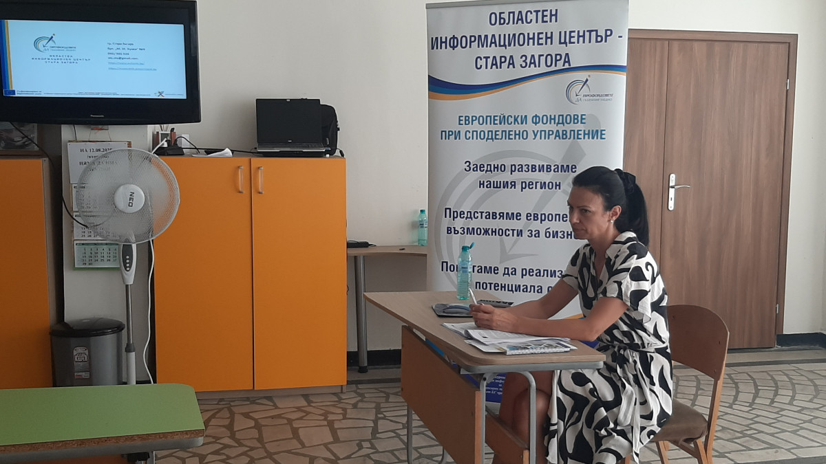 Управител ОИЦ - Стара Загора