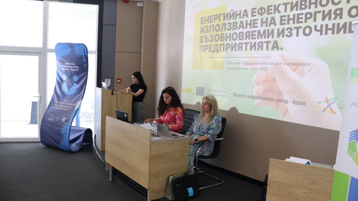 ОИЦ - Бургас с мащабна кампания в подкрепа на бизнеса