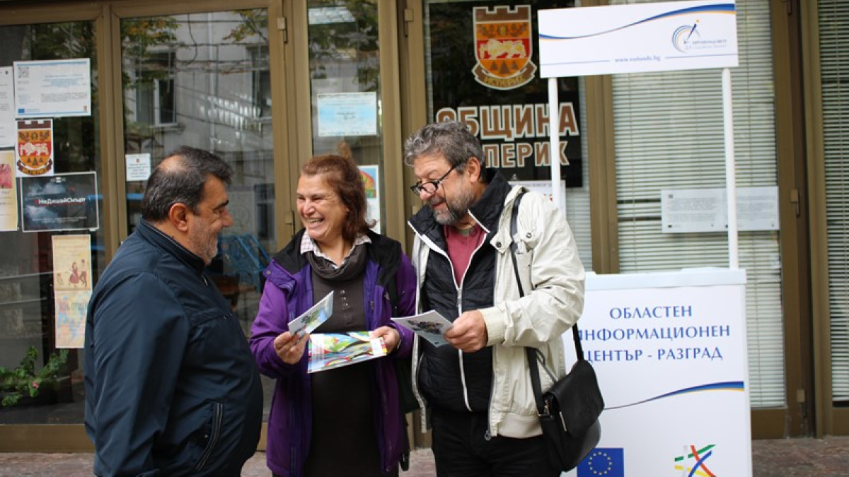 Есенна обиколка на ОИЦ-Разград