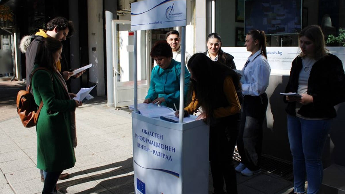 Есенна обиколка на ОИЦ-Разград