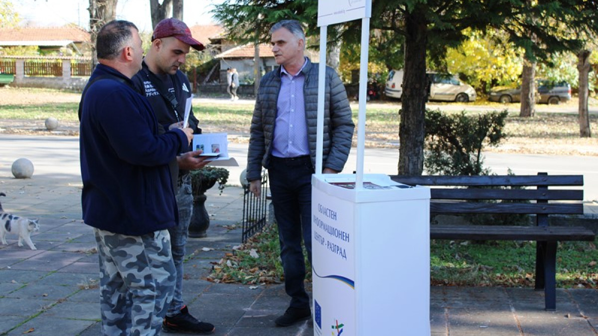 Есенна обиколка на ОИЦ-Разград