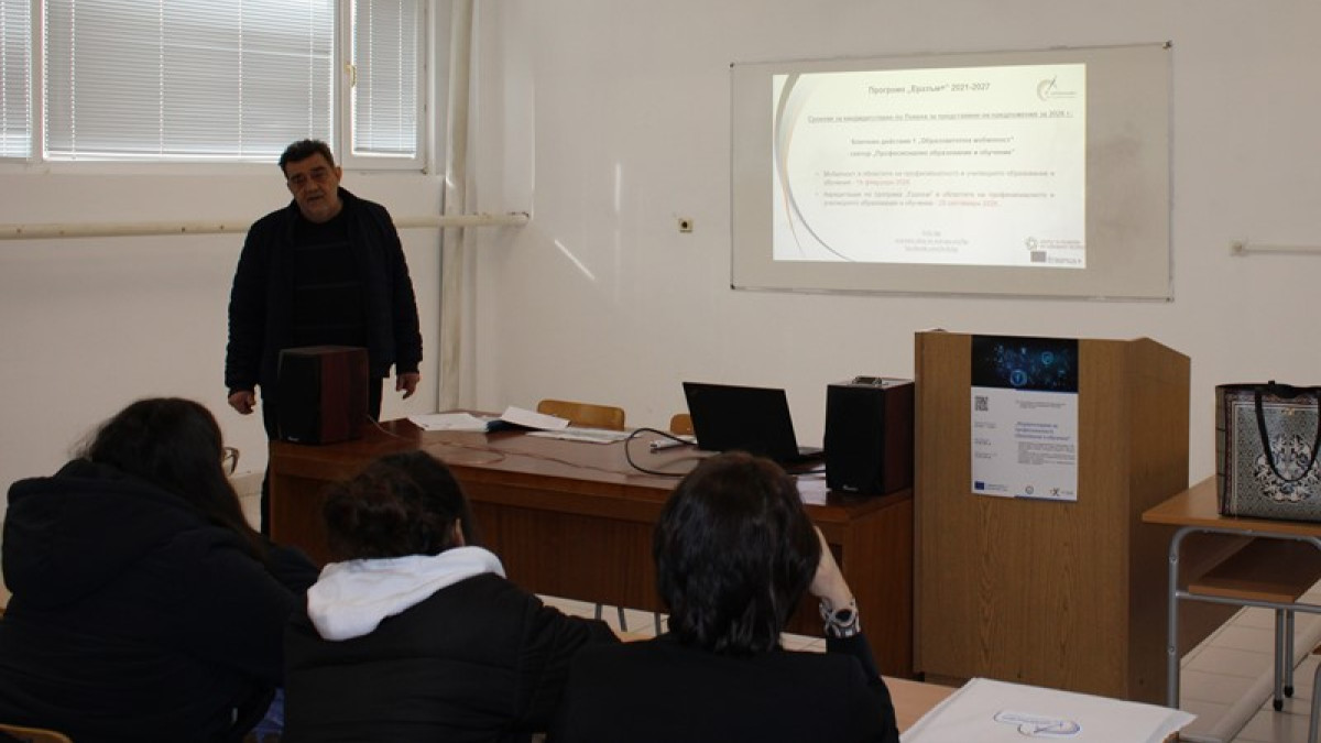 Инфо-среща в ПГИ "Робер Шуман"