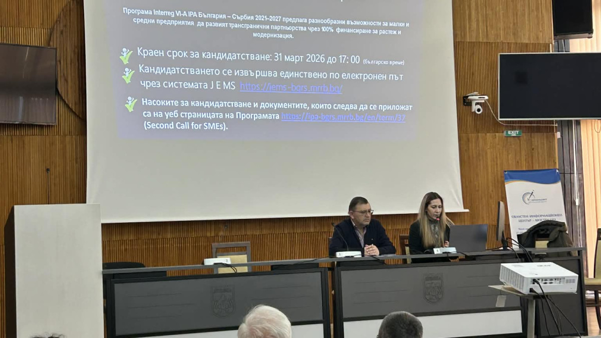 Среща бизнес гр.Дупница