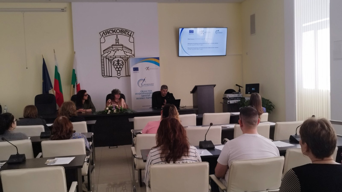 ОИЦ – ВЕЛИКО ТЪРНОВО С ИНФОРМАЦИОННА СРЕЩА В ЛЯСКОВЕЦ
