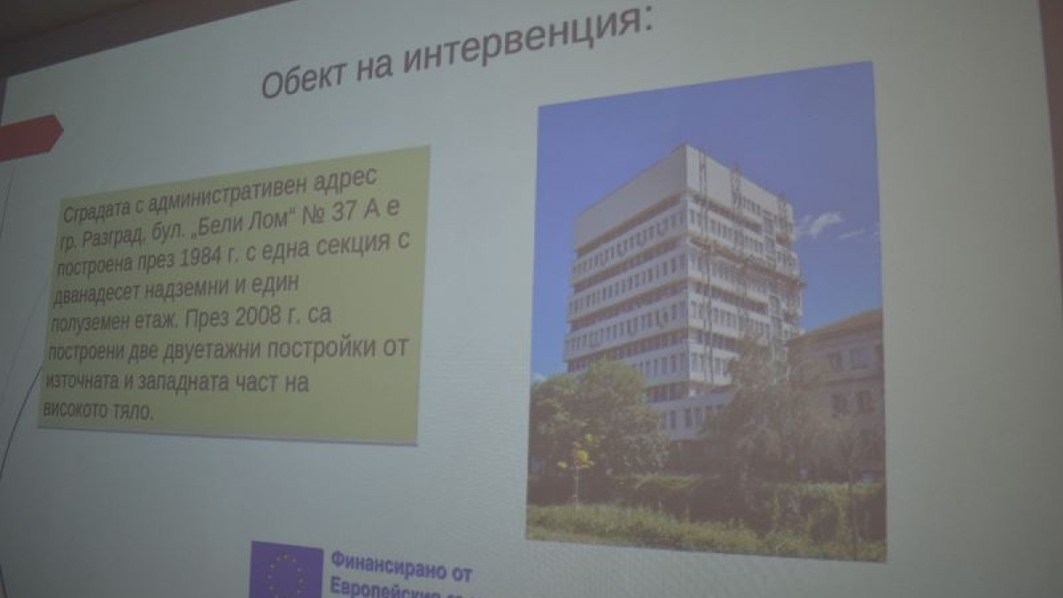 Пресконференция на Община Разград