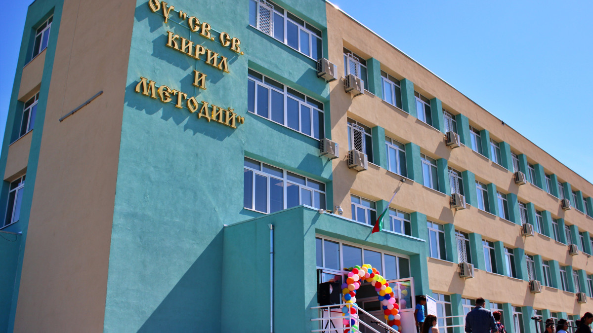 Официално откриване
