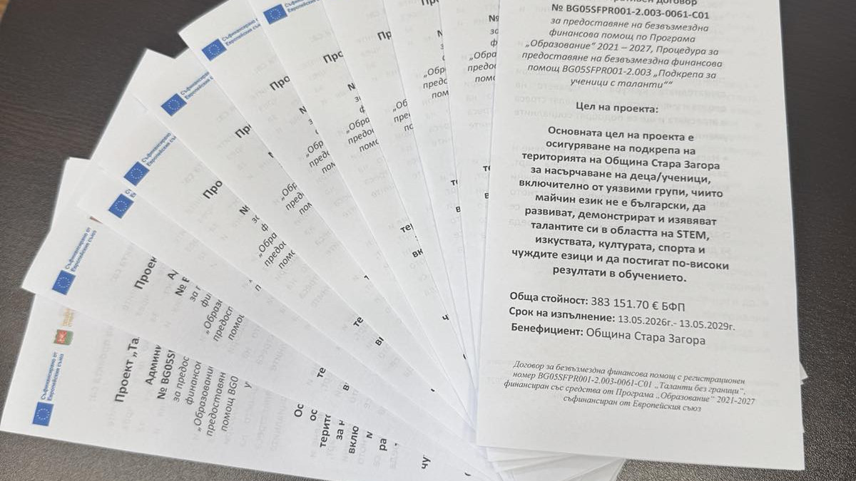 Откриваща пресконференция