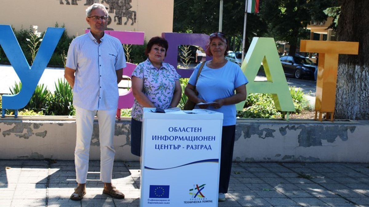 Открита приемна в гр. Кубрат