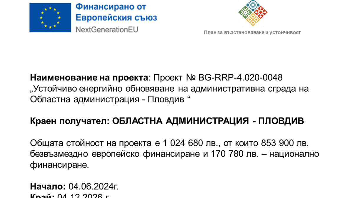 Банер на проекта