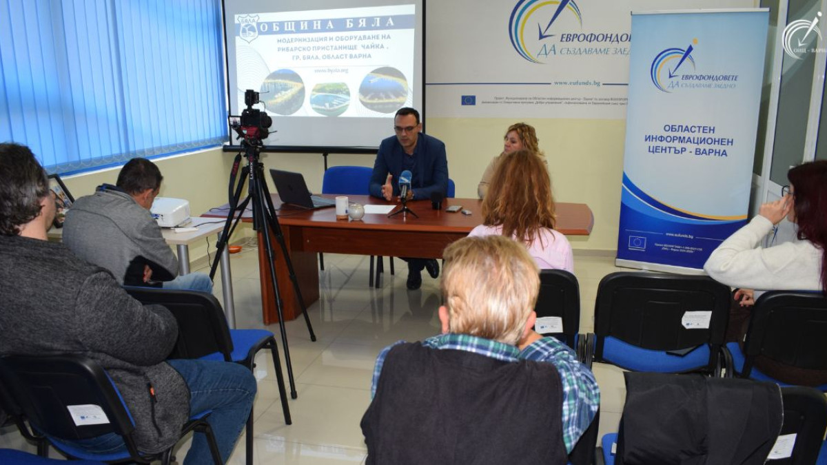 ОИЦ-Варна домакинства пресконференция за представяне на проект на Община Бяла