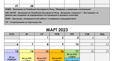 График 2023 г.