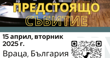 покана
