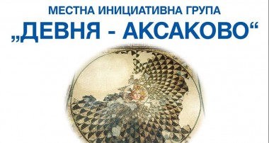 лого на "Девня-Аксаково"