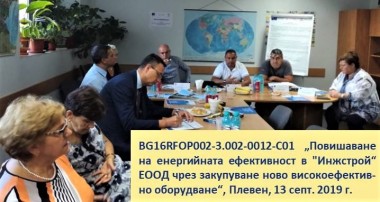 ОИЦ-Плевен, 13.09.2019, пресконференция "Инжстрой" ЕООД