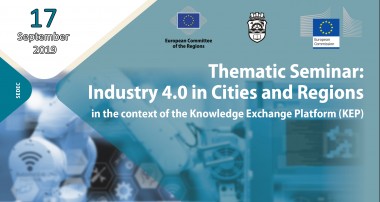 Международна конференция на тема „Индустрия 4.0 и следващия програмен период“