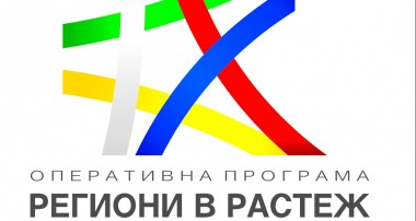 Лого на ОП "Региони в растеж"