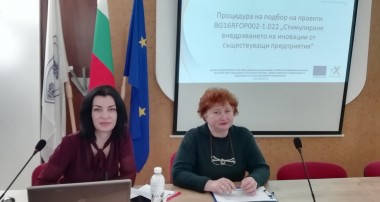 Експертът Диана Аврамова представя процедура по ОПИК 