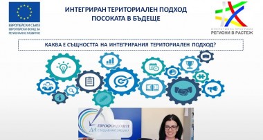 1 Експертът Диана Аврамова представя 