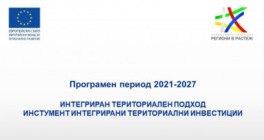 ОИЦ – СМОЛЯН ПРОВЕДЕ ОНЛАЙН ИНФОРМАЦИОННО СЪБИТИЕ 