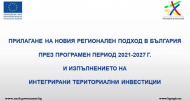 Инструментът ИТИ