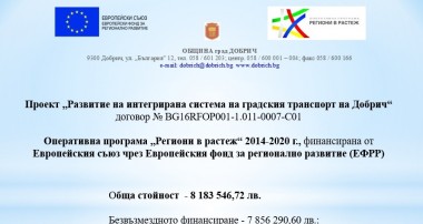 ОПРР 2014-2020