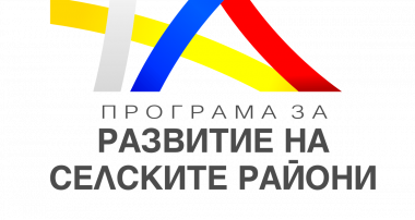 ПРСР 2014-2020