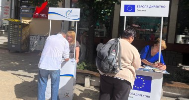 ОИЦ-СМОЛЯН ПРОВЕДЕ ИНФОРМАЦИОННО СЪБИТИЕ СЪВМЕСТНО С ЕВРОПЕЙСКИ ИНФОРМАЦИОНЕН ЦЕНТЪР „ЕВРОПА ДИРЕКТНО“ СМОЛЯН