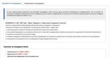 Проект по ОПДУ