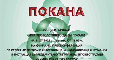 Проект по ОПДУ