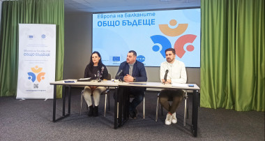 Регионална конференция по проект "Европа в България: Общо бъдеще", изпълняван от Българската телеграфна агенция с подкрепата на Европейската комисия
