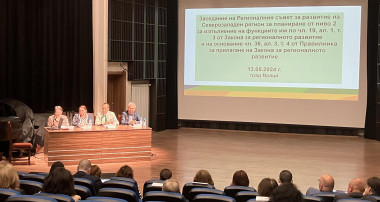 ОИЦ - Ловеч с участие в заседание на РСР на СЗР